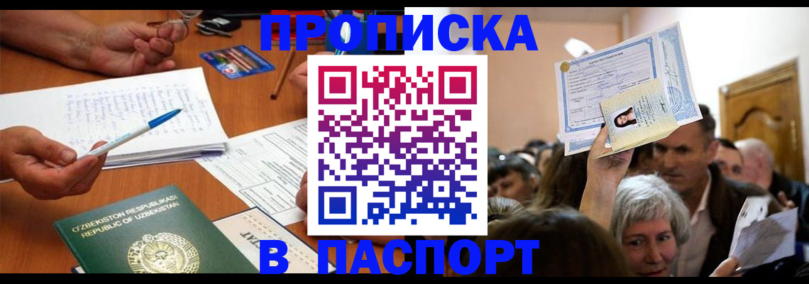 где прописаться в Рассказово